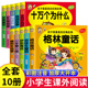 一年级阅读课外书必读老师推荐 彩图注音版 小学生阅读课外书籍安徒生童话二三年级儿童读物6岁以上寓言童话故事书全套睡前故事大全