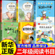 故事上学记没头脑和不高兴夏洛 实现笨狼 网小猪威尔伯胜利时刻书香鲁韵复苏 读读儿童故事愿望 26春万物复书二年级下册必读正版