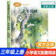 书 三年级上册语文教材配套阅读 新美南吉作文阅读理解 去年 社小学生课外阅读书籍必读 正版 人民教育出版 二3年级 树