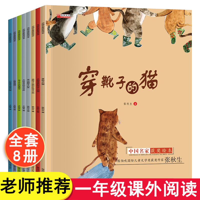 获奖绘本故事一年级阅读课外书必读老师推荐正版启蒙早教儿童读物6-8岁以上图书经典书目童话故事书籍3-4-5岁亲子适合1二上册2新 书籍/杂志/报纸 儿童文学 原图主图