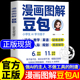培养理科思维 小学生AI学习搭子小白入门保姆级教程 漫画图解豆包正版 书籍从入门到精通零基础豆包ai提效手册人工智能书籍使用教程