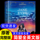 无删减夏洛蒂勃朗特外国原著小说文学名著 简爱书籍原版 Eyre全英文版 Jane 初中高中大学课外阅读书英语读物中外英语英文书籍 英语版