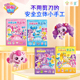 奇妙萌可闪亮宝石立体手工大全书童丫丫正版 点点胶 3d立体diy粘贴不裁剪安全益智玩具贴纸书益智游戏书diy启蒙认知思维 赠贴纸
