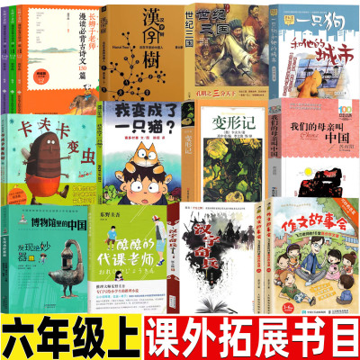 长辫子老师漫读古诗130篇 长辫子老师漫读必背古诗130篇郭学萍必备古诗词一只狗和他的城市卡夫卡变形记变虫六年级上册必读课外书