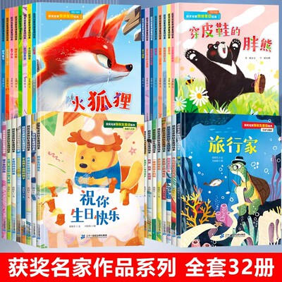 【名家获奖】儿童绘本3到6岁幼儿园绘本阅读带拼音的故事书4-5-8岁以上睡前故事注音版读物学前早教大班一年级阅读课外书必读花