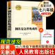 无删减文学读物8 钢铁是怎样炼成 人民教育出版 八年级下册必读课外书推荐 社 原著完整版 初二课外阅读书籍人教版 初中正版 名著