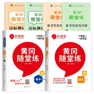一年级下册数学苏教版练习题 小学1下学期同步练习册应用题强化专项训练口算题卡天天练教材全解江苏版寒假作业试卷测试卷全套课本
