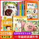 书香一年级万物儿歌300首悦读小猴子下山共读大头儿子和小头爸爸鲁韵阅读核桃山父与子全集注音版 复书冀梦整本书复苏班班课外八桂