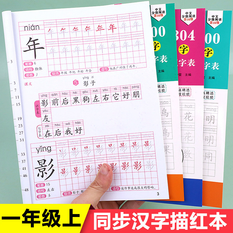 笔画笔顺字卡素材模板 笔画笔顺字卡图片下载 小麦优选