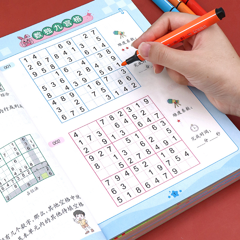 数独游戏书小学生二年级三年级九宫格四六宫格阶梯训练从入门到精通数独练习册6 9宫格儿童入门一年级五年级玩转数独大闯关幼儿园4