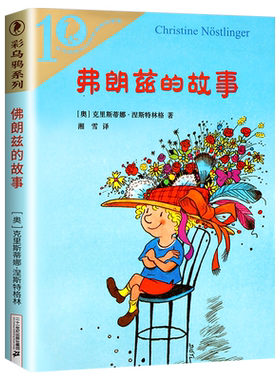 弗朗兹故事全集乌鸦系列10周年