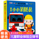 6岁读物幼儿0到2岁三书本早教车套装 儿童职业体验益智立体玩具书我是小小消防员 可以玩 3d立体机关书推拉绘本故事书宝宝启蒙3