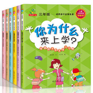 培养孩子全面发展6册小学三年级课外书必读老师推荐全套经典书目阅读上学期上册正版漫画3适合二年级看的班主任儿童读物4-7-12