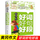 小学生作文大全 分类满分起步阅读素材辅导大全 三年级四五六年级好词好句好段好开头老师推荐 6年级作文一本全 黄冈作文书小学