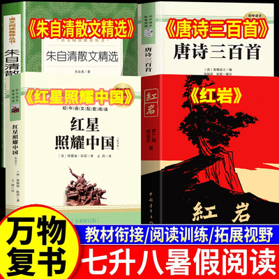 万物复书七升八全套八年级上册