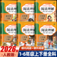 一年级二三四五六年级上册下册阅读理解专项训练书人教版 语文课外阅读理解训练题强化训练小学4 老师推荐 6年级上下同步 每日一练