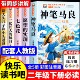 神笔马良二年级下册必读 玩具大头儿子和小头爸爸2年级下册课外阅读书 实现七色花一起长大 课外书快乐读书吧全套5册注音版 愿望