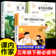 老师语文课本作家同步阅读书籍推荐 水墨画人教版 快乐读书吧 慢性子顾客和急性子裁缝三年级下册课外书必读荷花书叶圣陶童年 全3册