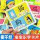 识字大王 宝宝识字卡片2岁三岁 幼儿学前识字启蒙用书 幼儿园小班教材用书 绘本0到3岁认汉字神器早教启蒙书图书 认字卡片幼儿认字