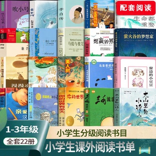 【修订版】庄重读书1-3年级推荐书目水神的孩子想赢的男孩一定一定要找到你每个生命都重要童年河马提与祖父海蒂橘颂美人树