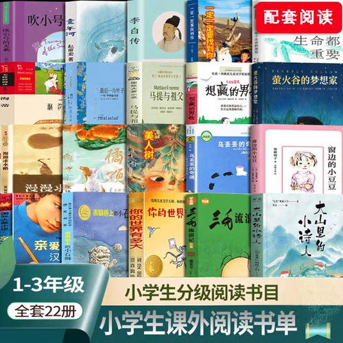 【修订版】庄重读书1-3年级推荐书目水神的孩子想赢的男孩一定一定要找到你每个生命都重要童年河马提与祖父海蒂橘颂美人树