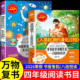 演化过程林汉达讲中国历史故事春秋复苏正版 旅行人类起源 书香鲁韵万物复书灰尘 2026寒假八桂悦读四年级下册必读课外书全套2册