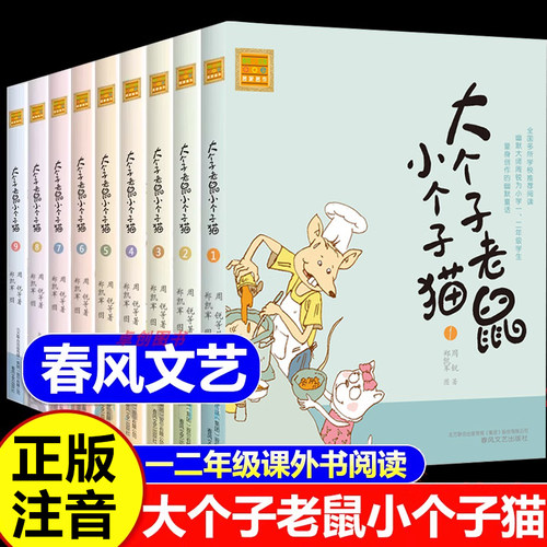 周锐作品 春风文艺出版社正版