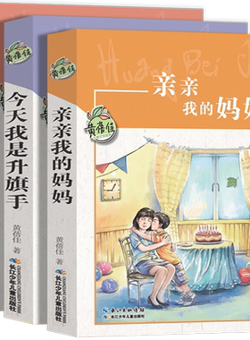 黄蓓佳儿童文学小说正版全3册