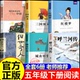 5年级必读 母亲叫中国 课外书籍青少年书目 呼兰河传萧红三国演义红楼梦城南旧事俗世奇人冯骥才我们 26春万物复书五年级下册正版