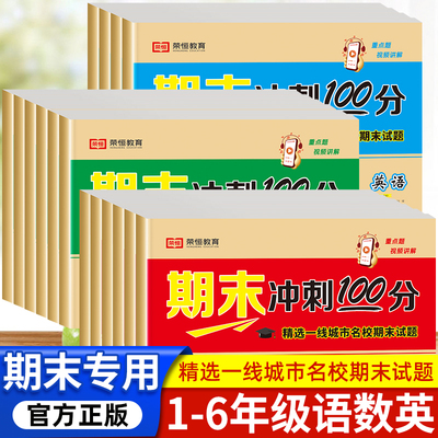 同步教材；科学编排；视频讲解