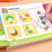 5岁6逻辑专注力两岁宝宝书籍启蒙早教书绘本小中班大班幼儿园益智游戏连线书本左右脑智力大开发潜能 儿童全脑开发思维训练0