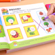 5岁6逻辑专注力两岁宝宝书籍启蒙早教书绘本小中班大班幼儿园益智游戏连线书本左右脑智力大开发潜能 儿童全脑开发思维训练0