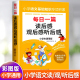 6年级作文辅导书人教版 小学生读后感大全 观后感听后感一本全三四五六年级作文书写作素材1 分类写作技巧优秀作文精选语文专项积累