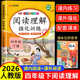 2026版 小学语文4上学期班级阅读课每天一练上册 四年级下册阅读理解专项训练书强化同步练习册人教部编版 课内阅读 课外阅读