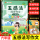 2025新版 思维导图小学生6年级范文素材积累书籍大全训练专项书小升初写作语文教材 五感法写作文六年级上册下册同步作文部编人教版