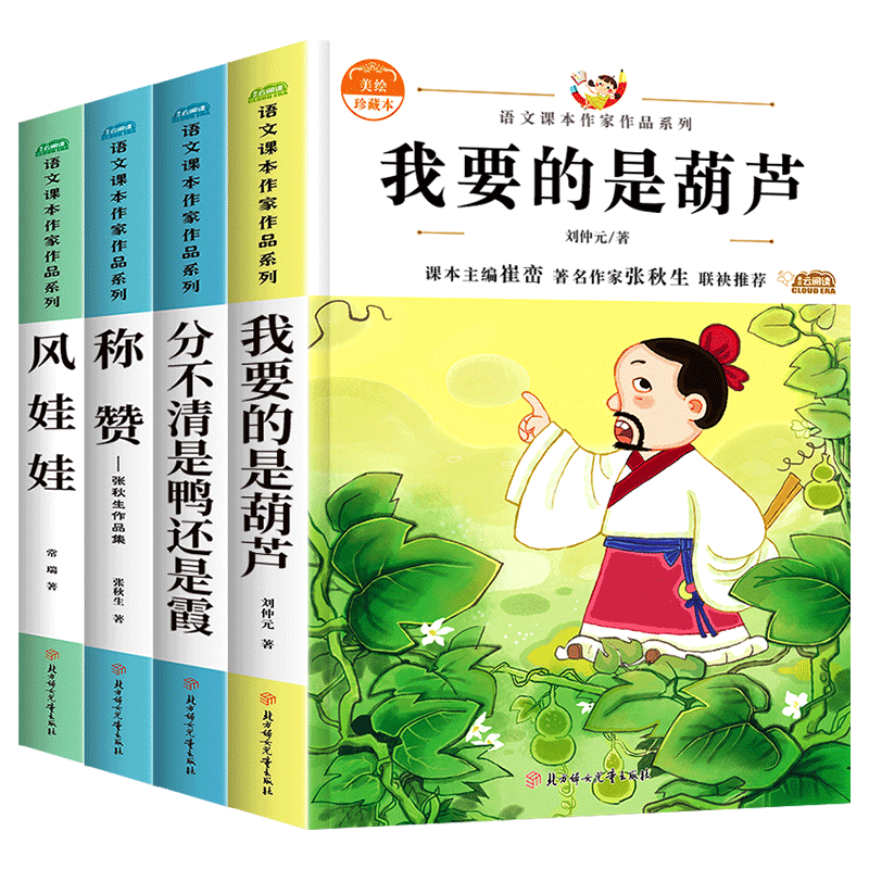 老师推荐！二年级上册课外书必读