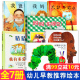 我爸爸我妈妈买绿豆好饿 儿童绘本0到3岁4 6岁幼儿园阅读故事书硬壳 毛毛虫猜猜我有多爱你大卫不可以一岁半两三岁宝宝书籍早教书