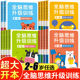 全脑开发思维训练 6岁宝宝书籍益智早教逻辑专注力训练启蒙早教书儿童绘本中班大班幼儿园数学游戏连线书本左右脑智力潜能