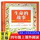 书目 经典 生命 故事维吉尼亚绘本四年级阅读课外书必读正版