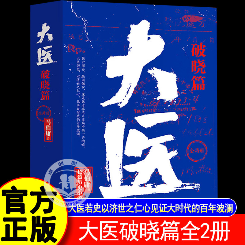 以济世之仁心见证大时代百年波澜图片
