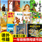 猫胡萝卜种子神奇校车老师 落叶跳舞蚯蚓日记小猪唏哩呼噜我妈妈爸爸爷爷一定有办法穿靴子 一年级阅读课外书必读正版 全套推荐