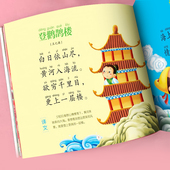 全集300 带拼音大图大字我爱读0到3岁儿童宝宝1一3一6幼儿园三百首正版 唐诗绘本弟子规国学经典 诵读书籍古诗书幼儿早教启蒙书注音版
