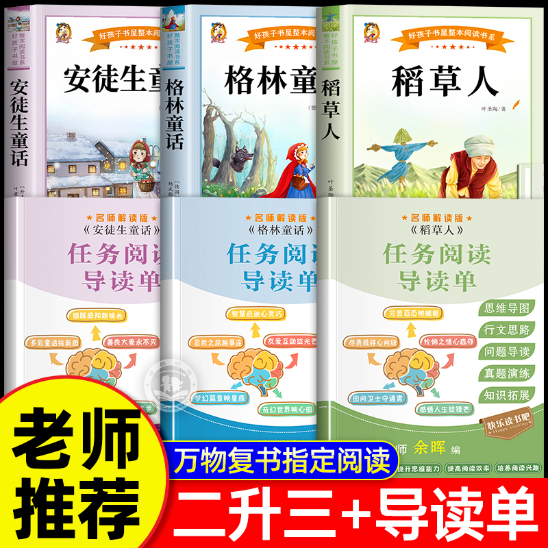 2025暑万物复书三年级必读课外书
