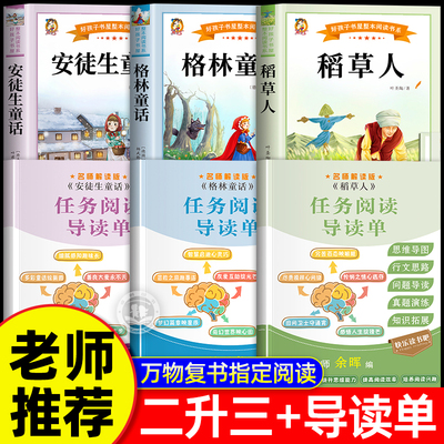 2025暑万物复书三年级必读课外书