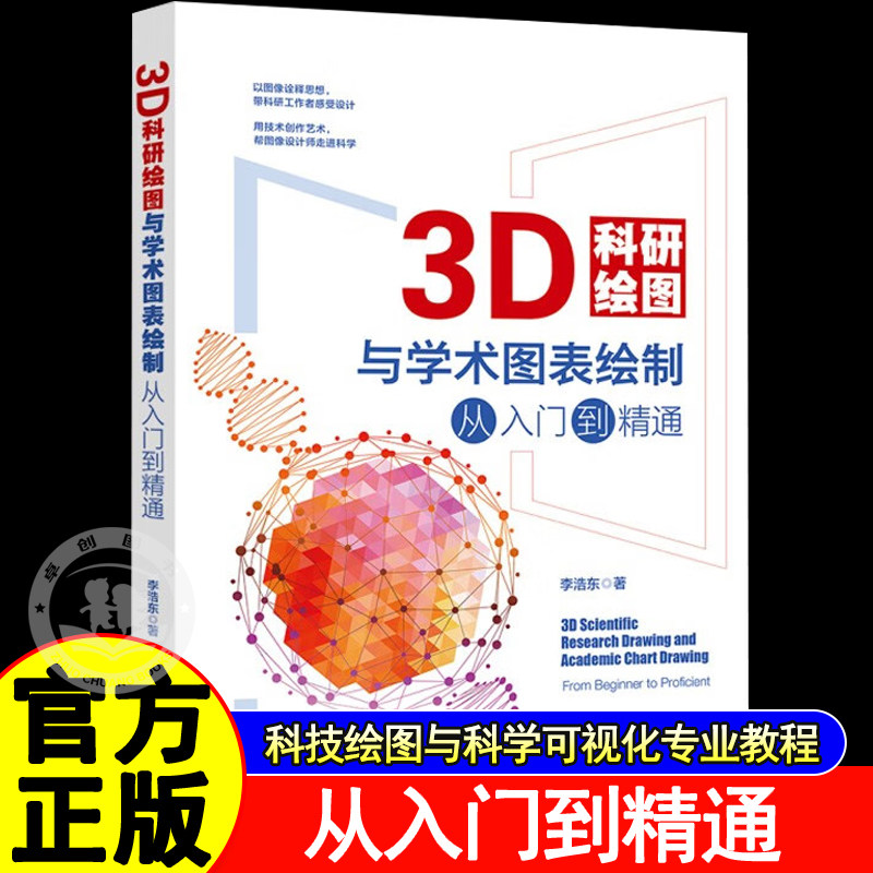 指南专业级从入门到精通