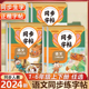 小学语文正楷字帖同步练字帖一二年级三四五六年级上册下册人教版 小学生专用每日一练临摹笔顺笔画控笔训练楷书字帖练习写字练字本