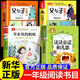 注音版 阅读成就未来一年级25冬寒假阅读 一年级课外书 书本里 蚂蚁 一年级必读书父与子全集 读读童谣和儿歌