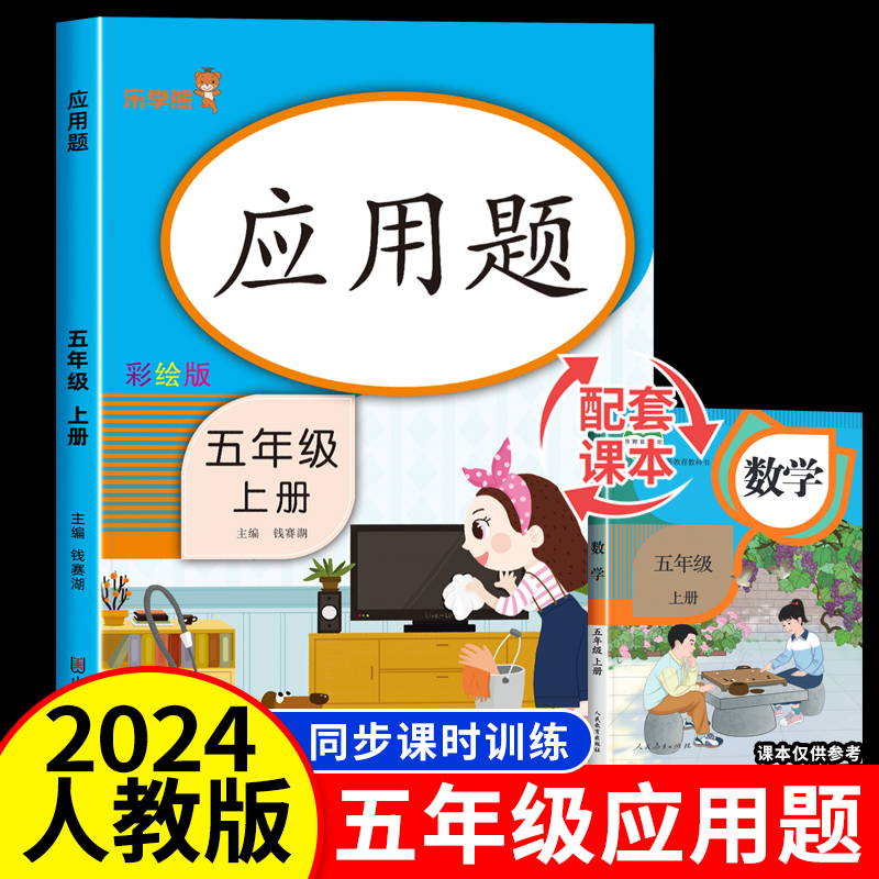 应用题卡举一反三天天练 数学思维训练