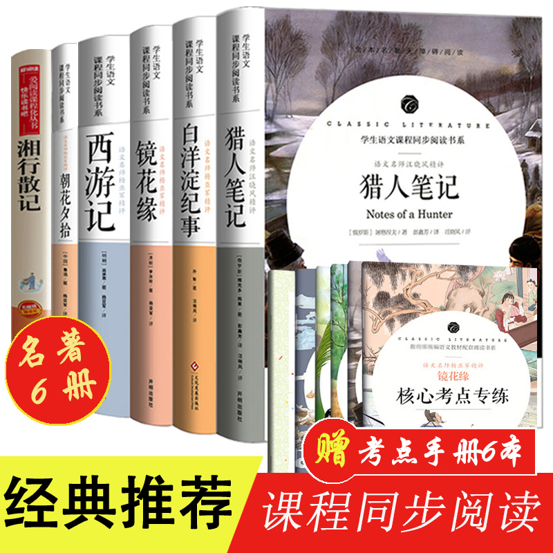 赠送核心考点手册 课程同步阅读