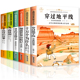 四年级下册快乐读书吧 小学生课外书必读老师推荐 十万个为什么细菌世界历险记爷爷 故事 书目 爷爷哪里来森林报地球 穿过地平线